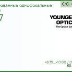 Линза для очков TV NuPolar 1.67 НС  РЕЦЕПТУРНАЯ ЛИНЗА