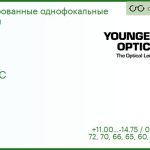 TV Younger Optics 1.6 HC тонированная РЕЦЕПТУРНАЯ ЛИНЗА