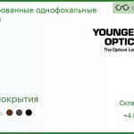 Линза для очков SL Nupolar 1,5 Gray/Brown/Green 80% unc - uncoated (без покрытий)