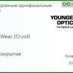 Линза для очков Younger Optics DriveWear 1,50 UC - uncoated (без покрытий) (Сryol)