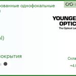Линза для очков Younger Optics Nupolar 1,5 Grey 60% UC - uncoated (без покрытий) (Сryol)