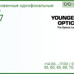 TV Younger Optics 1.67 HMC тонированная РЕЦЕПТУРНАЯ ЛИНЗА