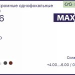 Фотохромная линза для очков Maxxee Photo 1.56 HCC, Sph 4.00 — -6.00, Cyl 0.00 — 2.00