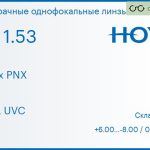 Линза для очков Hoya Nulux PNX 1.53 AS HVLL UVC, Sph 6.00 — -8.00, Cyl 0.00 — 2.00