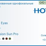 Тонированная линза для очков Hoya Hilux Eyas 1.6 Color Hi-Vision Sun Pro, Sph 2.00 — -4.00