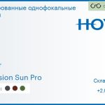 Тонированная линза для очков Hoya Hilux 1.5 Color Hi-Vision Sun Pro, Sph 2.00 — -4.00