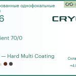 Линза для очков CRYOL 1,56 Gradient HMC Grey/Brown 70/0