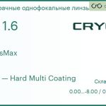 Линза для очков CRYOL FocusMax 1.6 AS HMC