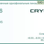Линза для очков CRYOL 1.56 LOTOS