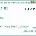 Линза для очков CRYOL 1.61 AS RedMax HMC+