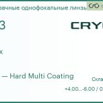 Линза для очков CRYOL 1.53 Trivex HMC