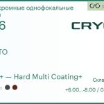 Линза для очков CRYOL PHOTO 1.56 HMC+ Brown/Grey