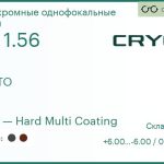 Линза для очков CRYOL PHOTO 1.56 AS HMC Brown/Grey