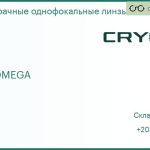 Линза длля очков CRYOL 1.50 UC OMEGA