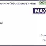 Бифокальная линза для очков Maxxee Bifocal 1.5 HMC, Sph 3.00 — -2.00