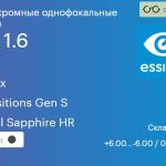 Фотохромная линза для очков Essilor Ormix 1.6 AS Transitions Gen S Crizal Sapphire HR, Sph 6.00 — -6.00, Cyl 0.00 — 2.00