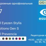 Фотохромная линза для очков с поддержкой аккомодации Essilor Crizal Eyezen Stylis 1.67 Transitions Gen S Crizal Prevencia, рецептурная, Sph 9.00 — -14.00, Cyl 0.00 — 6.00