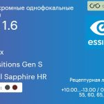 Фотохромная линза для очков Essilor Ormix 1.6 AS Transitions Gen S Crizal Sapphire HR, рецептурная, Sph 10.00 — -13.00, Cyl 0.00 — 6.00
