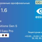 Фотохромная линза для очков Essilor Ormix 1.6 AS Transitions Gen S Crizal Easy Pro, рецептурная, Sph 10.00 — -13.00, Cyl 0.00 — 6.00
