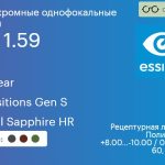 Фотохромная линза для очков из поликарбоната Essilor Airwear 1.59 AS Transitions Gen S Crizal Sapphire HR, рецептурная, Sph 8.00 — -10.00, Cyl 0.00 — 6.00