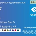 Фотохромная линза для очков Essilor Stylis 1.67 Transitions Gen S Crizal Sapphire HR, рецептурная, Sph 9.00 — -13.00, Cyl 0.00 — 6.00