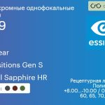 Фотохромная линза для очков из поликарбоната Essilor Airwear 1.59 Transitions Gen S Crizal Sapphire HR, рецептурная, Sph 8.00 — -10.00, Cyl 0.00 — 6.00