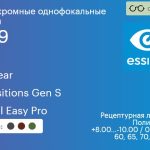 Фотохромная линза для очков из поликарбоната Essilor Airwear 1.59 Transitions Gen S Crizal Easy Pro, рецептурная, Sph 8.00 — -10.00, Cyl 0.00 — 6.00