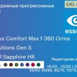 Фотохромная прогрессивная линза для очков Essilor Varilux Comfort Max f-360 Orma 1.5 Transitions Gen S Crizal Sapphire HR, Sph 6.00 — -10.00, Cyl 0.00 — 6.00