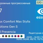 Фотохромная прогрессивная линза для очков Essilor Varilux Comfort Max Stylis 1.67 Transitions Gen S Crizal Prevencia, Sph 9.00 — -14.00, Cyl 0.00 — 6.00