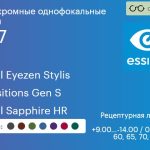 Фотохромная линза для очков с поддержкой аккомодации Essilor Crizal Eyezen Stylis 1.67 Transitions Gen S Crizal Sapphire HR, рецептурная, Sph 9.00 — -14.00, Cyl 0.00 — 6.00