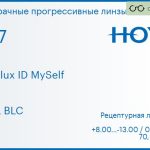 Прогрессивная линза для очков Hoya Hoyalux ID MySelf 1.67 HVLL BLC, Sph 8.00 — -13.00, Cyl 0.00 — 6.00