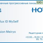 Прогрессивная линза для очков Hoya Hoyalux ID MySelf 1.74 Hi-Vision Meiryo, Sph 12.00 — -15.00, Cyl 0.00 — 6.00