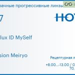 Прогрессивная линза для очков Hoya Hoyalux ID MySelf 1.67 Hi-Vision Meiryo, Sph 8.00 — -13.00, Cyl 0.00 — 6.00
