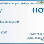Прогрессивная линза для очков Hoya Hoyalux ID MySelf 1.67 HVLL UVC, Sph 8.00 — -13.00, Cyl 0.00 — 6.00
