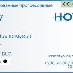Тонированная прогрессивная линза для очков Hoya Hoyalux ID MySelf 1.67 Color HVLL BLC, Sph 8.00 — -13.00, Cyl 0.00 — 6.00