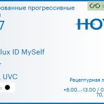 Тонированная прогрессивная линза для очков Hoya Hoyalux ID MySelf 1.67 Color HVLL UVC, Sph 8.00 — -13.00, Cyl 0.00 — 6.00