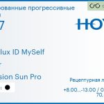Тонированная прогрессивная линза для очков Hoya Hoyalux ID MySelf 1.67 Color Hi-Vision Sun Pro, Sph 8.00 — -13.00, Cyl 0.00 — 6.00