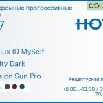 Фотохромная прогрессивная линза для очков Hoya Hoyalux ID MySelf 1.67 Sensity Dark Hi-Vision Sun Pro, Sph 8.00 — -13.00, Cyl 0.00 — 6.00