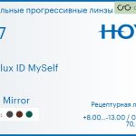 Зеркальная прогрессивная линза для очков Hoya Hoyalux ID MySelf 1.67 Light Mirror, Sph 8.00 — -13.00, Cyl 0.00 — 6.00