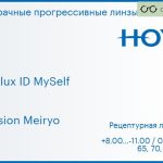 Прогрессивная линза для очков Hoya Hoyalux ID MySelf 1.6 Hi-Vision Meiryo, Sph 8.00 — -11.00, Cyl 0.00 — 6.00