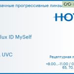 Прогрессивная линза для очков Hoya Hoyalux ID MySelf 1.6 HVLL UVC, Sph 8.00 — -11.00, Cyl 0.00 — 6.00