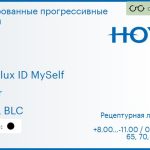 Тонированная прогрессивная линза для очков Hoya Hoyalux ID MySelf 1.6 Color HVLL BLC, Sph 8.00 — -11.00, Cyl 0.00 — 6.00