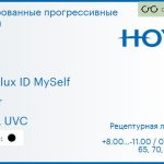 Тонированная прогрессивная линза для очков Hoya Hoyalux ID MySelf 1.6 Color HVLL UVC, Sph 8.00 — -11.00, Cyl 0.00 — 6.00