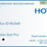 Тонированная прогрессивная линза для очков Hoya Hoyalux ID MySelf 1.6 Color Hi-Vision Sun Pro, Sph 8.00 — -11.00, Cyl 0.00 — 6.00