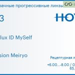 Прогрессивная линза для очков Hoya Hoyalux ID MySelf 1.53 Hi-Vision Meiryo, Sph 6.00 — -8.00, Cyl 0.00 — 6.00