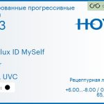 Тонированная прогрессивная линза для очков Hoya Hoyalux ID MySelf 1.53 Color HVLL UVC, Sph 6.00 — -8.00, Cyl 0.00 — 6.00