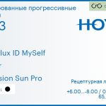 Тонированная прогрессивная линза для очков Hoya Hoyalux ID MySelf 1.53 Color Hi-Vision Sun Pro, Sph 6.00 — -8.00, Cyl 0.00 — 6.00