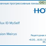 Прогрессивная линза для очков Hoya Hoyalux ID MySelf 1.5 Hi-Vision Meiryo, Sph 6.00 — -8.00, Cyl 0.00 — 6.00
