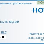 Тонированная прогрессивная линза для очков Hoya Hoyalux ID MySelf 1.5 Color HVLL BLC, Sph 6.00 — -8.00, Cyl 0.00 — 6.00