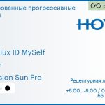 Тонированная прогрессивная линза для очков Hoya Hoyalux ID MySelf 1.5 Color Hi-Vision Sun Pro, Sph 6.00 — -8.00, Cyl 0.00 — 6.00